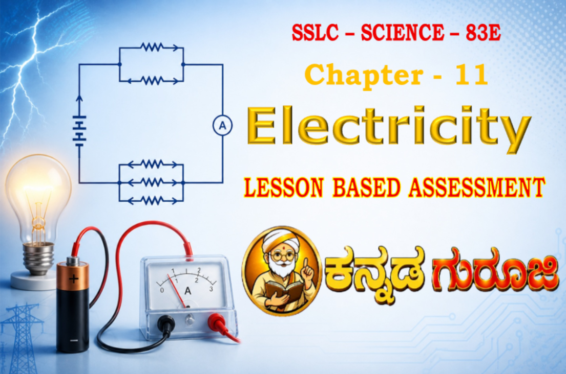 Karnataka SSLC Science Chapter 11 LBA | Electricity | Notes & Study Guide